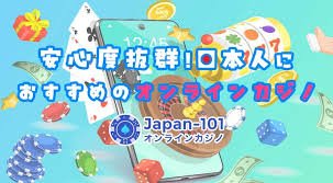最新のオオンラインカジノ まとめ:楽しみ方とおすすめサイト 最新のオオンラインカジノ まとめ:楽しみ方とおすすめサイト
