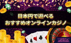 最高のオンラインカジノを探すためのオンラインカジノ まとめ