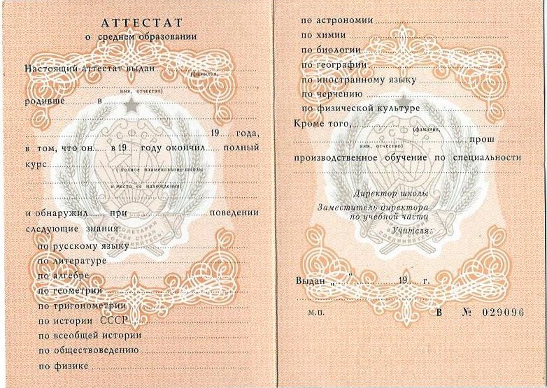 Купить диплом в Владивостоке на 6