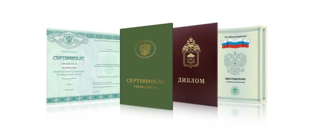 Купить диплом в Салавате гознак 4 Купить диплом в Салавате гознак 4