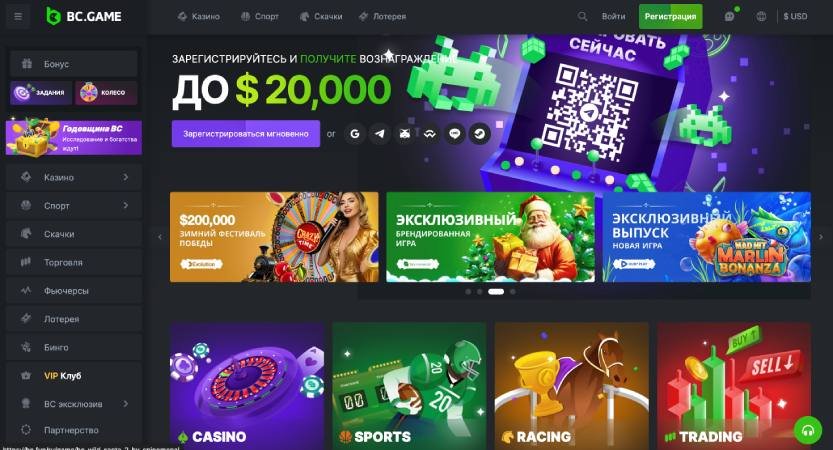 Exploring the Exciting World of the bookmaker BC Game