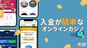 オンラインカジノ銀行振込:安全に使うための総合ガイド オンラインカジノ銀行振込:安全に使うための総合ガイド