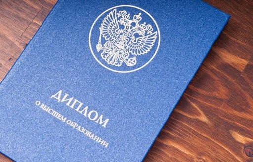 Купить диплом Академического университета РАН быстрый и надежный выбор Купить диплом Академического университета РАН быстрый и надежный выбор