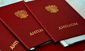 Доступный диплом ОмГТУ Получите свой сегодня!