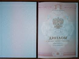 Купить диплом МСЭИ по низкой цене -547349763