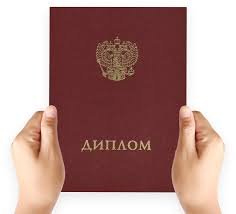 Купите диплом ЛМЗ-ВТУЗ быстро и надежно Купите диплом ЛМЗ-ВТУЗ быстро и надежно